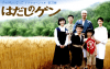 Hadashi no Gen (многосерийный)