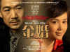 Jin hun (сериал)