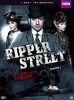 Улица потрошителя (сериал)