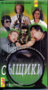 Сыщики (сериал)