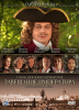 Тайны дворцовых переворотов (сериал)