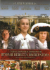 Тайны дворцовых переворотов (сериал)