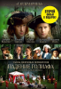 Тайны дворцовых переворотов (сериал)
