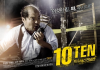 Специальная команда «Десять» (сериал)