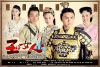 Красавицы императора (сериал)