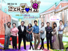 Ну-ка, улыбнись (сериал)