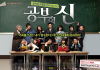 Мастер обучения (сериал)