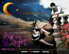 Обречён любить тебя (сериал)