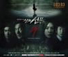Дар небес: 14 дней (сериал)