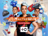 МастерШеф (сериал)