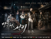 Учёный, гуляющий по ночам (сериал)