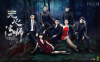 У Синь, изгоняющий демонов (сериал)