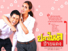 Новый Дон Жуан (сериал)