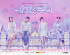 Король шопинга Луи (сериал)