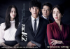 K2 – Телохранитель (сериал)