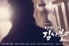Учитель Ким, доктор Романтик (сериал)