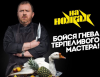 На ножах (сериал)