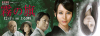 Kiri no hata