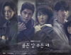 Красная луна, голубое солнце (сериал)