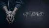 Тюремный доктор (сериал)