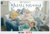 Моя первая первая любовь (сериал)