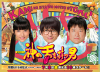 Kami no shita wo motsu otoko (сериал)