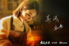2017 zui mei biao yan