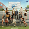 Потому что мы вместе (сериал)