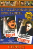 К расследованию приступить (многосерийный)