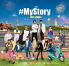 Моя история (сериал)