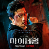 Во имя мести (сериал)