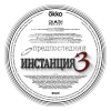 Предпоследняя инстанция (сериал)