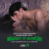 Ночь под счастливой звездой (сериал)
