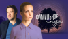 Фамильное гнездо (сериал)