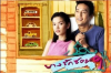 Банграк Сой 9 (сериал)