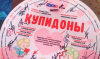 Купидоны (сериал)