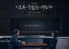 Такой близкий предатель (сериал)