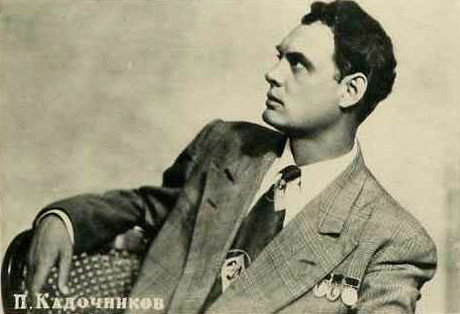 Павел Кадочников