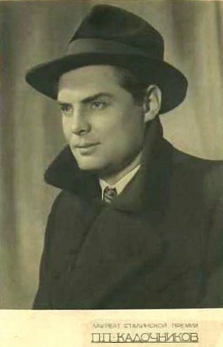 Павел Кадочников