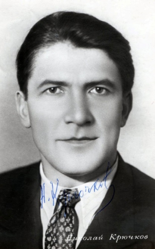 Николай Крючков