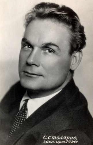 Сергей Столяров