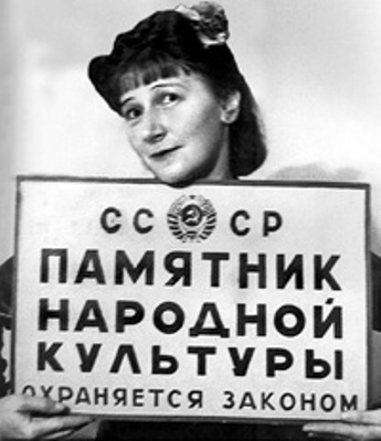 Рина Зелёная