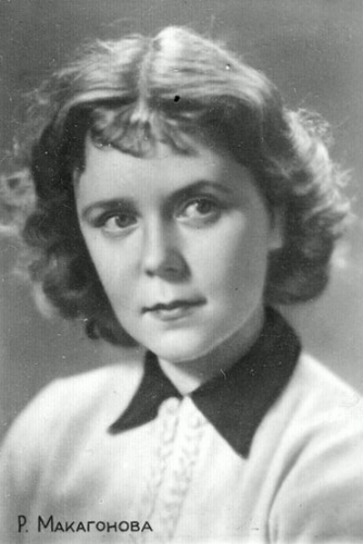Роза Макагонова