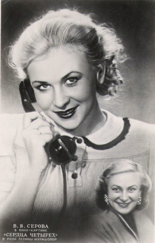 Валентина Серова
