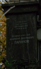 Мемориальная доска А. Д. Папанову, расположенная на доме № 8 по улице Спиридоновка в Москве