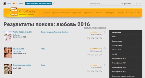 картинка uproar